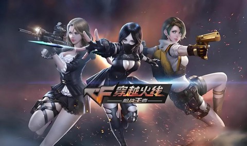 穿越火线端游怎么下载