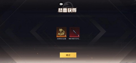 绝地求生盒子怎么开[图2]