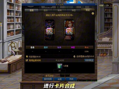 dnf传说怎么合成[图1]