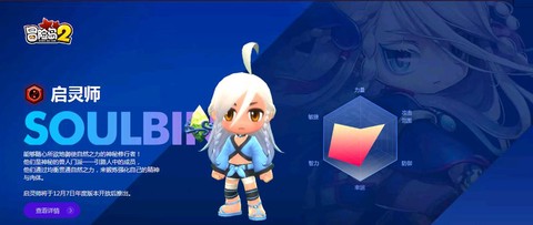 冒险岛2什么披风好