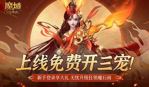 魔域手游极品怎么获得[图1]
