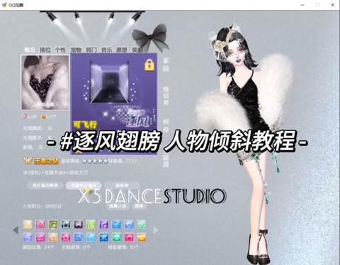 qq炫舞怎么删人物