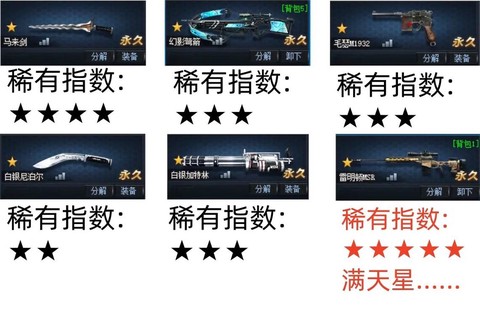 生死狙击怎么...[图2]