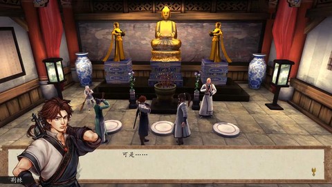 侠客风云传前传什么