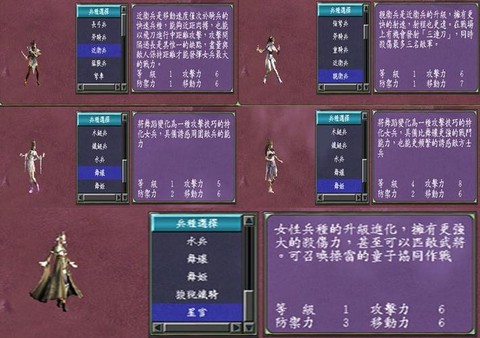 三国群英传如何步兵