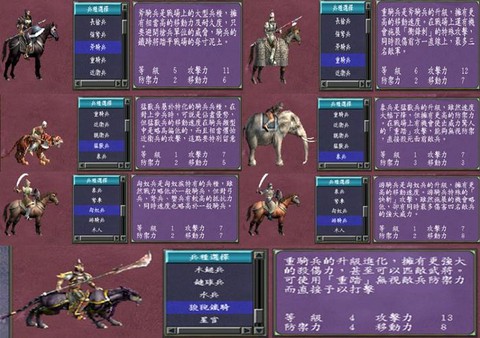 三国群英传如何步兵[图2]