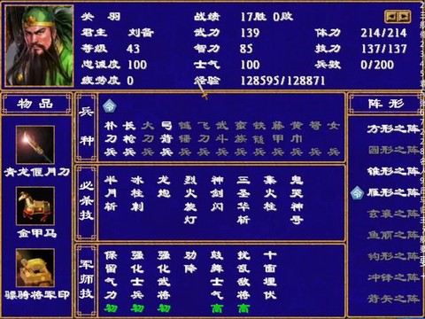 三国群英传怎么招募