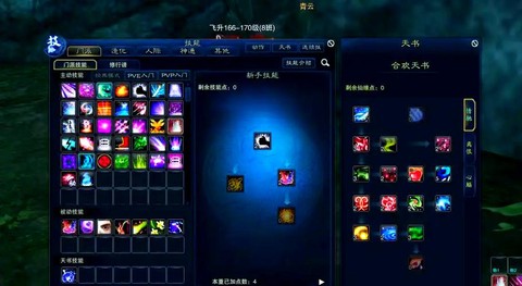 诛仙手游合欢怎么玩