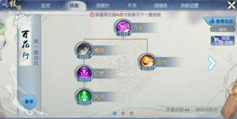 诛仙手游合欢怎么玩[图2]