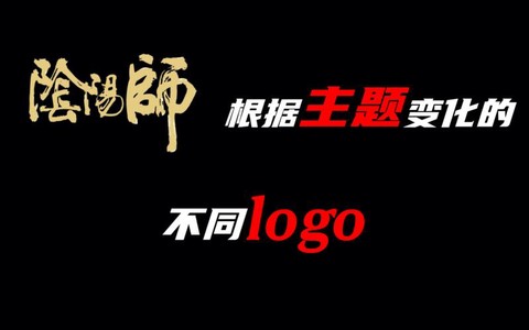 阴阳师怎么变字体颜色[图1]