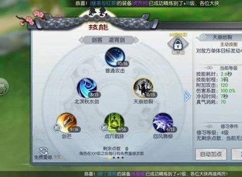 武林外传剧本怎么刷