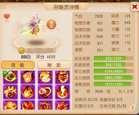 梦幻诛仙手游怎么出师[图2]