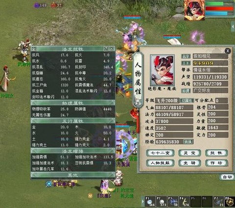 大话西游魔带什么宝宝[图1]