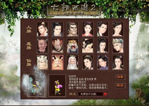 大话西游怎么无限自动[图2]