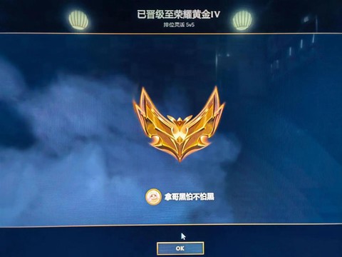 英雄联盟怎么升段位[图1]