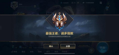 英雄联盟怎么升段位[图2]