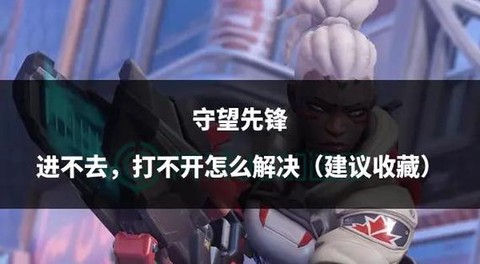 守望先锋怎么自己打电脑[图2]