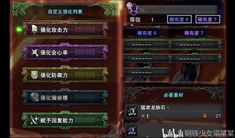 怪物猎人世界龙脉石有什么用