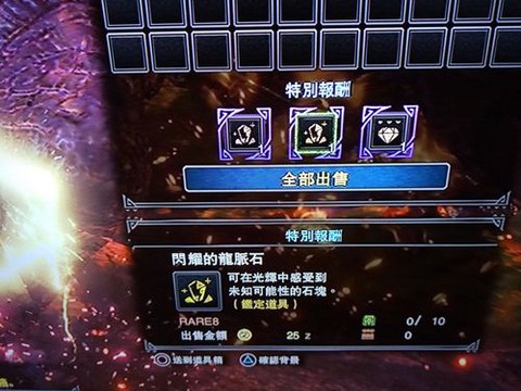 怪物猎人世界龙脉石有什么用[图1]