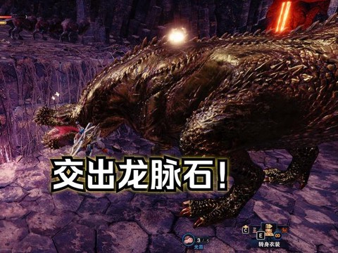 怪物猎人世界龙脉石有什么用[图2]