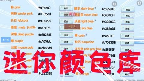 迷你世界怎么搞颜色字