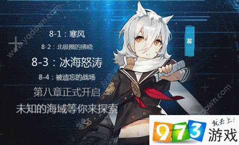 碧蓝航线摩耶怎么获得