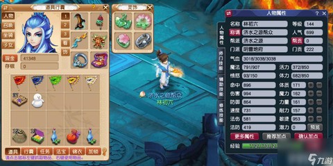 梦幻西游地府点法修有什么用