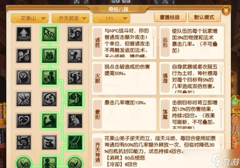 梦幻西游地府点法修有什么用[图1]