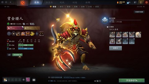 国服dota2怎么进