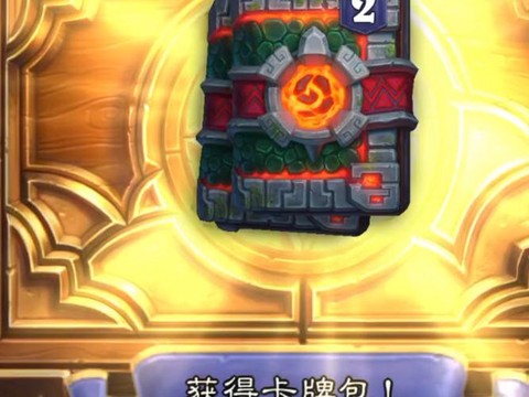 炉石传说怎么得卡包快[图1]
