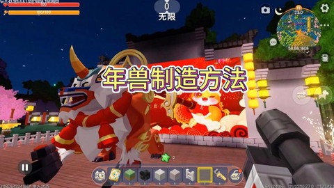 迷你世界怎么制作年兽[图1]