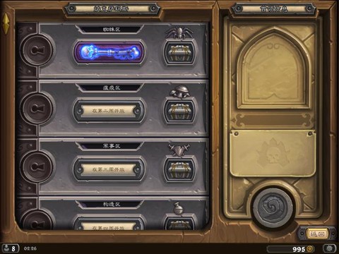 炉石传说买什么冒险[图1]