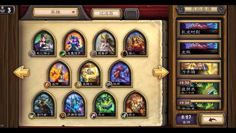 炉石传说买什么冒险[图2]
