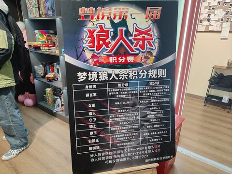 狼人杀服务区是什么[图2]