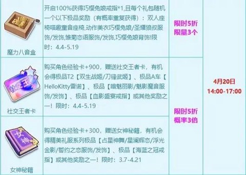 qq飞车怎么卡骑宠