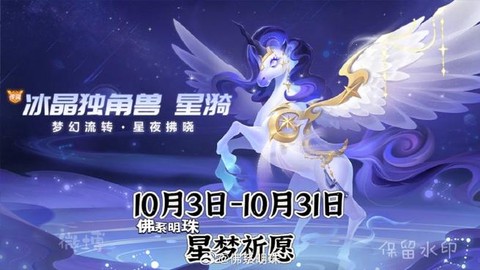 qq飞车怎么卡骑宠[图1]