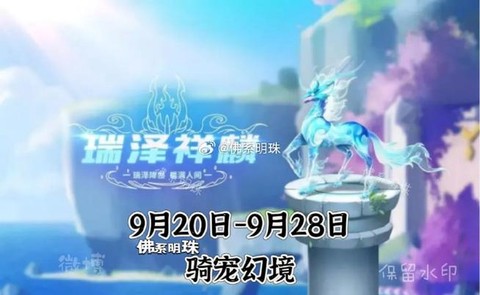 qq飞车怎么卡骑宠[图2]