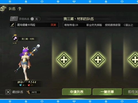 龙之谷手游怎么花钱