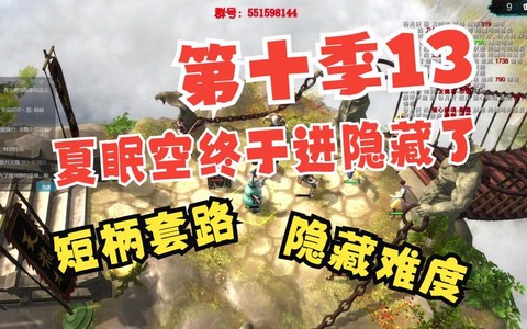 侠客风云传隐藏难度怎么开启[图2]