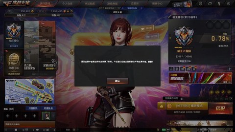 穿越火线太卡了怎么办