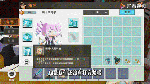 迷你世界黑板怎么写字