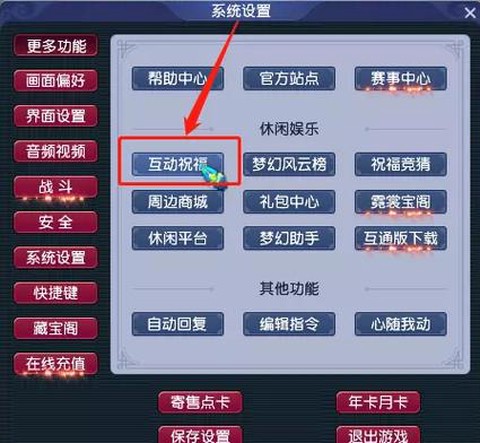 梦幻西游点卡怎么用