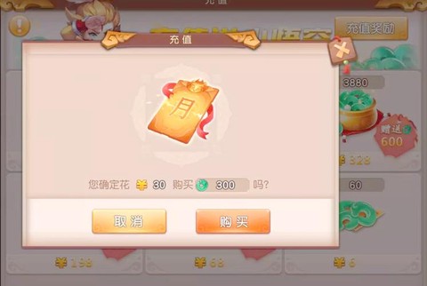 梦幻西游点卡怎么用[图2]