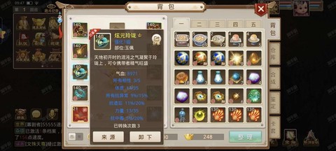 问道手游装备怎么退化