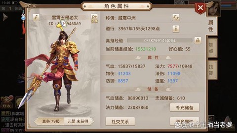 问道手游装备怎么退化[图1]