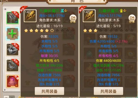 问道手游装备怎么退化[图2]