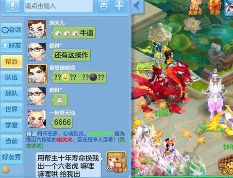 神武帮主怎么给别人[图1]