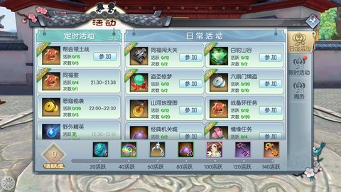 武林外传怎么上摆摊