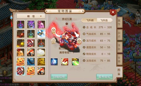 问道手游什么宠物好