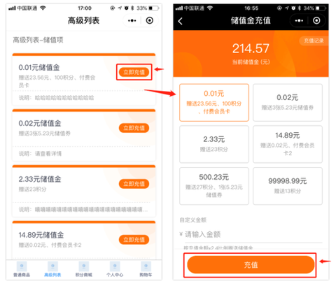 碧蓝航线微信怎么充值